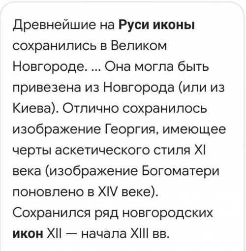 Откуда на Русь пришли первые иконы​