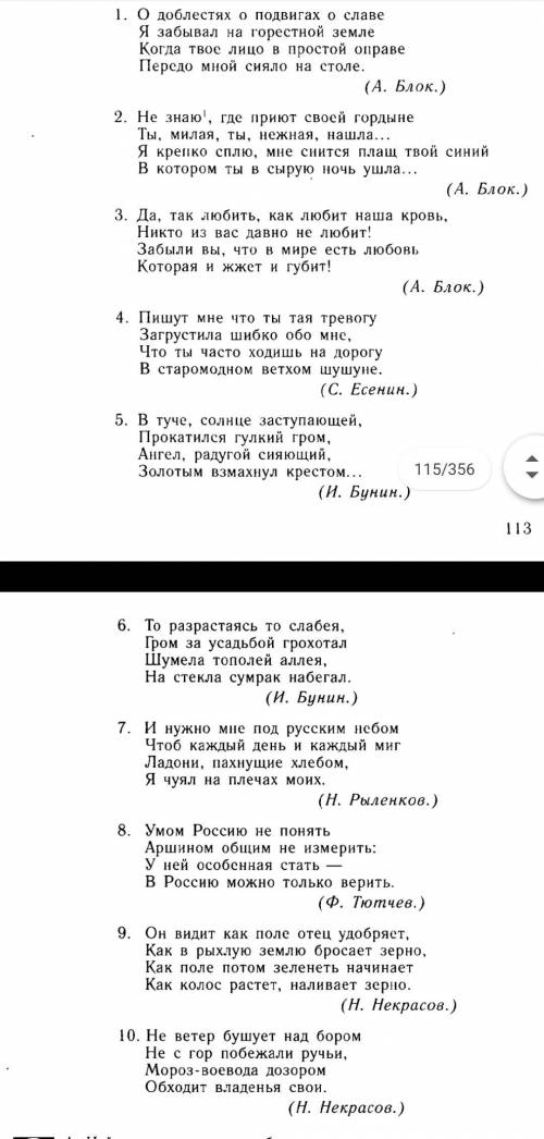 составить схему следующих предложений (только подлежащих и сказуемых, а так же что к чему подчиняетс