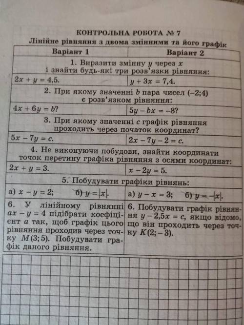 Хелп 5 заданий в 5 только а