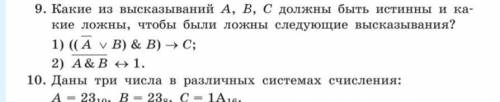 Предикаты и их множества истинности.