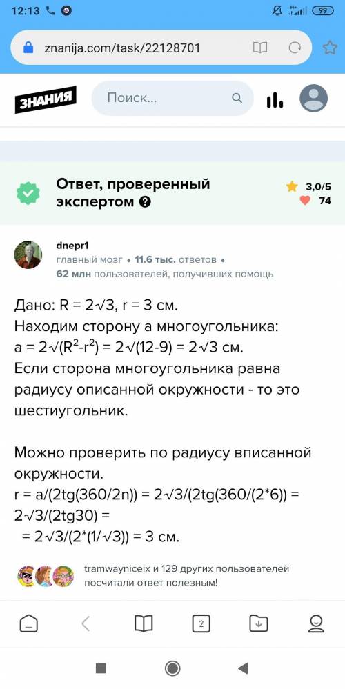 Видела ответ к задаче, и не понимаю, откуда взялась первая формула (для рассчёта стороны а). Если кт