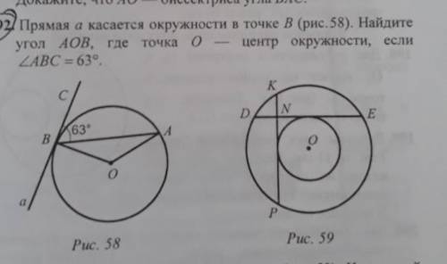 Прямая а касается окружности в точке B найдите Угол AOB если угол ABC = 63 градус центр круга O ​