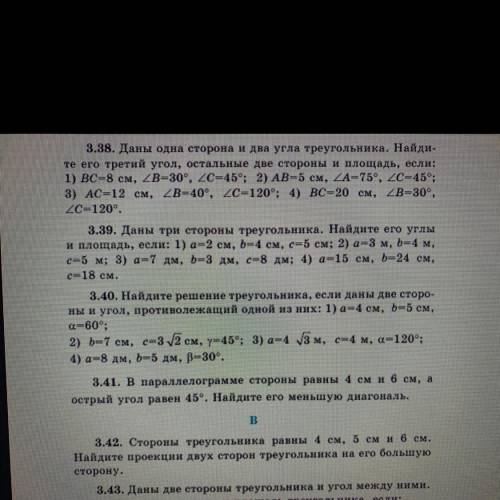 3.40. Найдите решение треугольника, если даны две сторо- ны и угол, противолежащий одной из них: 1)