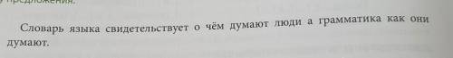 Прочитайте высказывание известного русского лингвиста Г. Степанова. Спишите его, расставляя знаки пр