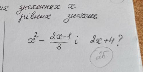 При яких значеннях х вирази набувають рівних значень?x²-2x-1/3 і 2x+4​