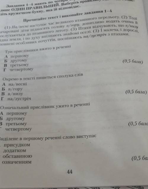 Означальний прислівник ужито в реченніА першомуБ другомуВ третьомуГ четвертому (0, )​