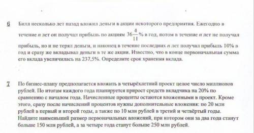 решить задачи по математике ​
