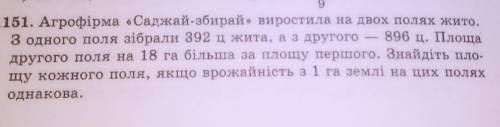 До іть зробити задачу 5 клас​