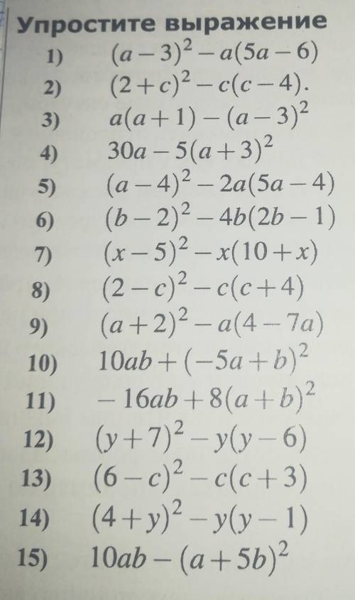 Решите 1,3,5,7,8,10,12,14.​