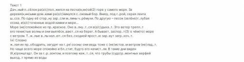 Вставьте буквы, (можно вставленные буквы большой буквой!), и знаки препинания если есть