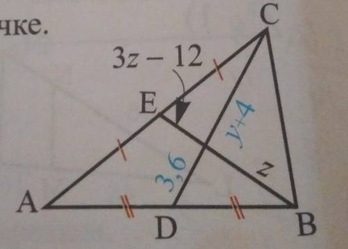 Найдите значение переменной на рисунке , если ВЕ и СД- медианы треугольника нужно)​