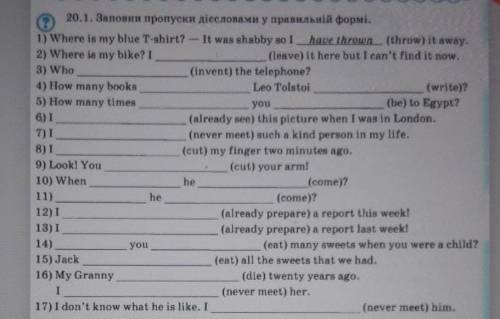 Past simple либо в present perfect ​