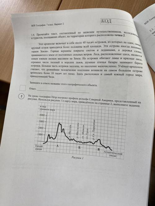 с заданием 2.1 2.2 2.3 рельеф на первом файле