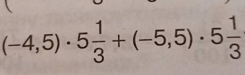 B) (-4,5)*5целых 1/3+(-5.5)*5целых1/3 ​