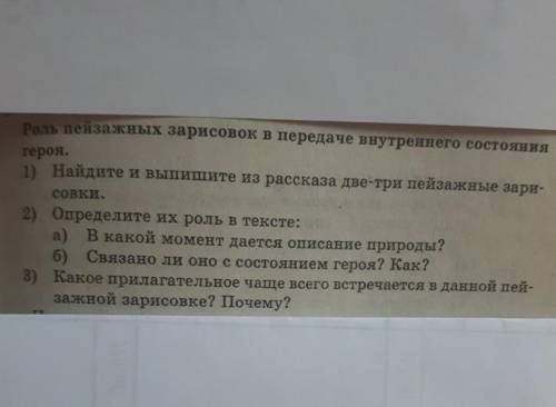 сделать вопросы по рассказу Д. Лондона Любовь к жизни​