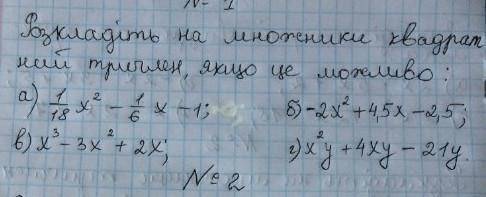 Розвяжите за дыскриминантом Розв'яжіть за дискримінантом ЭТО РЕШИТЬ А НЕ ВЫБРАТЬ ​