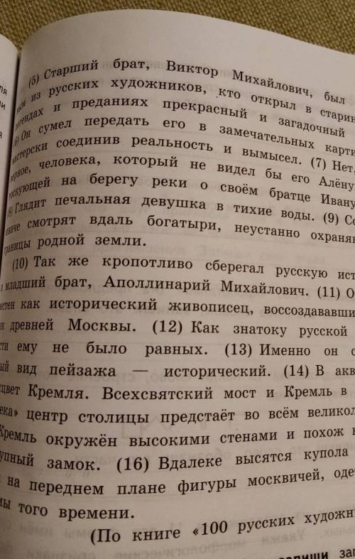 О) определи тему текста. Придумай и запиши заголовок 5.роках.к нему.ответ.нит па-Виктоnе​