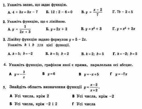 1.Укажіть запис що задае функцію (А)4+3х=3х-7 (Б) 12 : 2-6=0 (В) y= -2 / . 7(Г) 7б - 2 менше 52.Ука