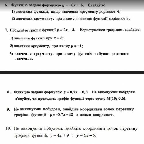 Надо на всё ответы ! с розвязанием после четрёртого