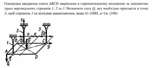 , учебник: теоретическая механика- Кепе О.Э. задача 5.5.8​