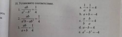 Можно без решения. Просто по быстрому соответствий установите