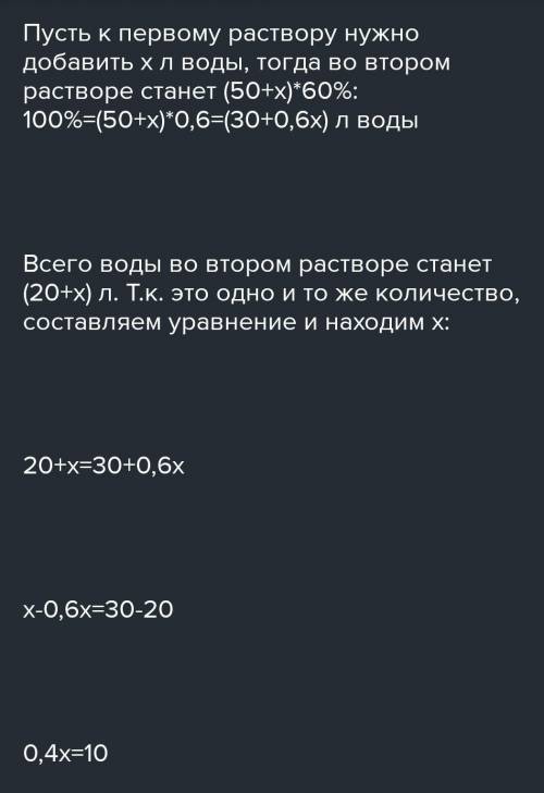 Сколько литров воды нужно добавить к 60 л 90% раствора спирта чтобы получить 40%раствор​