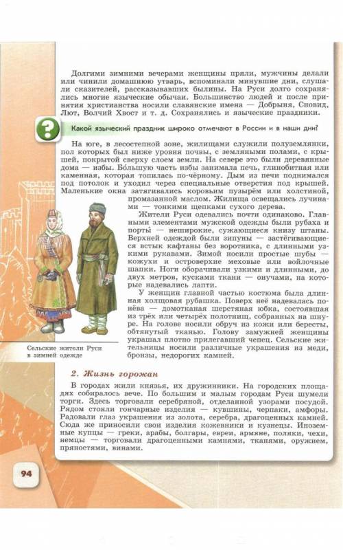 Зделайте сложный план 11п. фотки п. закреплены. Заранее . И ваши А и план не большойну строчке хотяб