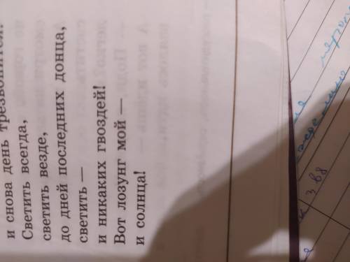 Как вы понимаете последние строки произведения «Необычайное приключение, бывшее с Владимиром Маяковс