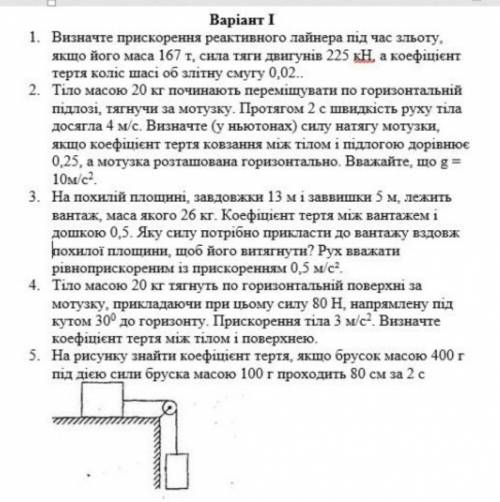 До іть,будь ласка.. завтра здавати роботу..​