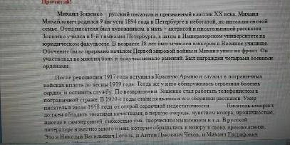 Тезисный конспект про михаила зощенко ​с меня лайк и звёзды