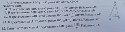 Решить все вот это и ответы записать чтоб понятно было