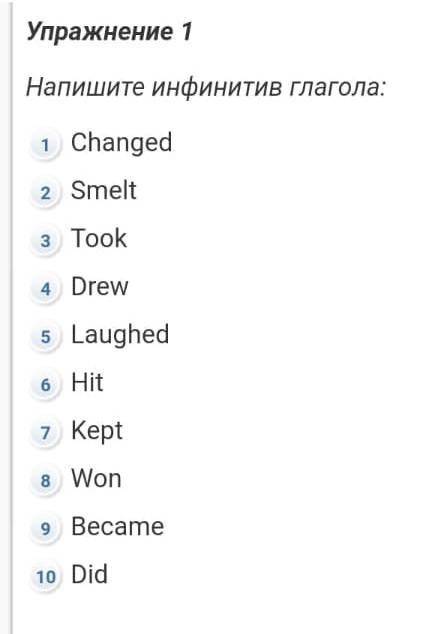 Напишите инфинитив глагола. ​