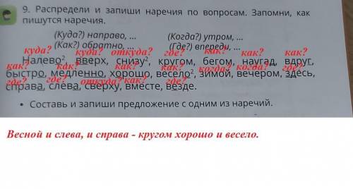 фото прикрепил начните делать со слова налево ​