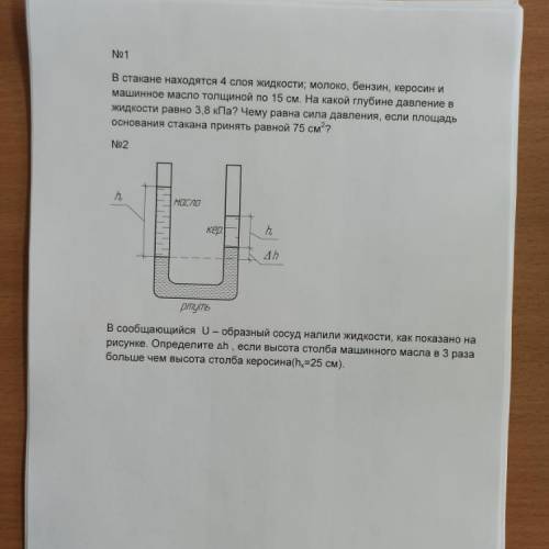 решить задачу за 7 класс.. умоляю..
