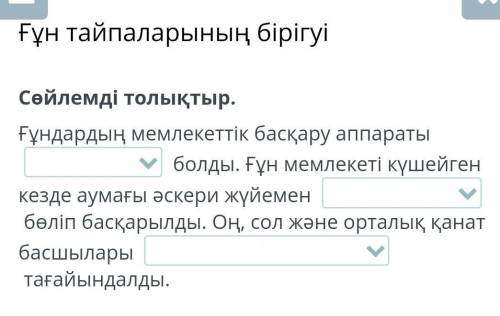 Сөйлемді толықтыр Бірінші бос орында: қарапайым әлсіз, күрделіЕкінші: үш қанатқа, төрт қанатқа,бес қ