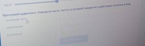 Память о защитниках родины прослушай аудиотекст определи часть текста в которой говориться о действи