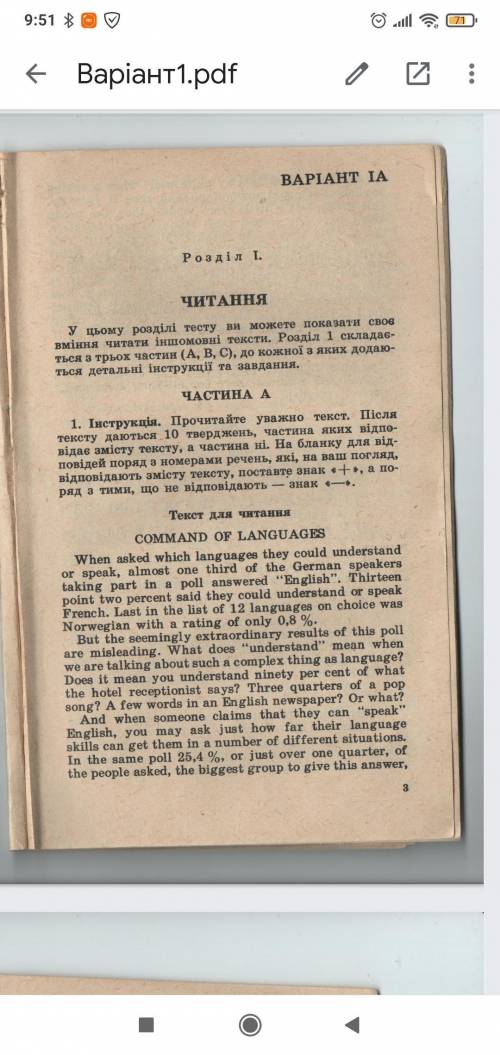 Английский дать ответы на вопросы