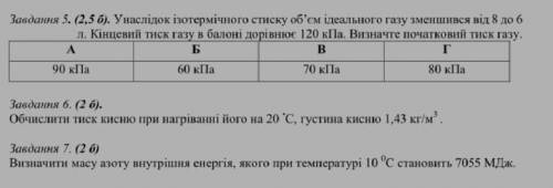 ДО ІТЬ, БУДЬ ЛАСКА, ДУЖЕ ПОТРІБНО, ХОЧА БИ ОДНЕ ІЗ ТРЬОХ​