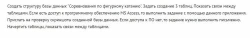 создать структуру базы данных .