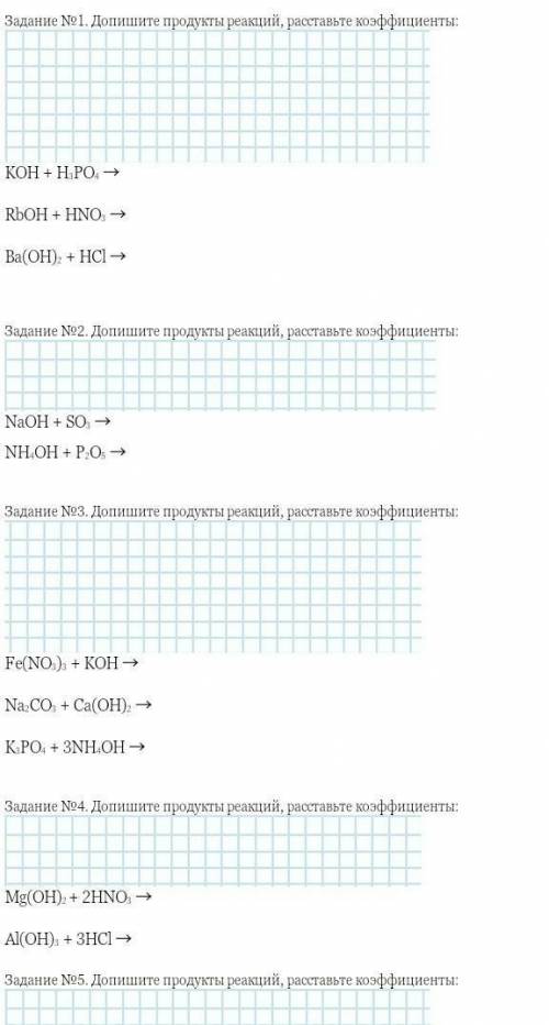 Допишите продукты реакций,раставьте коффициенты.​