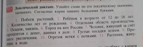 325 НОМЕР. ВСЕМ БУДУ СТАВИТЬ 5 ЗВЁЗД ​