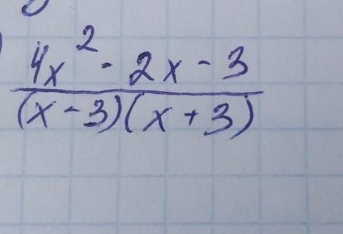 При каких значениях переменной не имеет смысл алгебраическая дробь? 4х²-2х-3/(х-3)(х+3)​