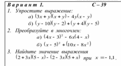 задание по алгебре 7 класс