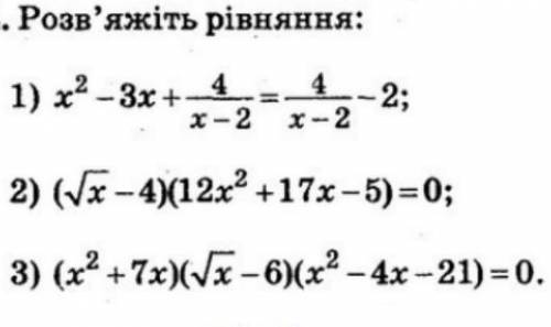 решить примеры с дискриминантом ​