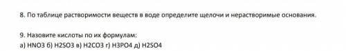 Нужна ваша с химией. Только 8 задание. СПАМ-БАН!​