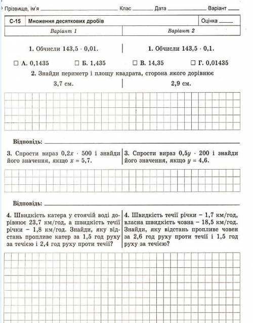 Будь ласка до іть мені з самостійною залишилось 5 хв на виконання