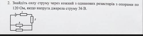 Хто знає фізику скажіть на малюнку паралельне з'єднання провідників чи послідовне