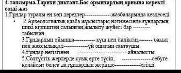 Көмектесіңдерші өтінем өтінем өтінем өтінем өтінем өтінем өтінем өтінем өтінем өтінем өтінем өтінем