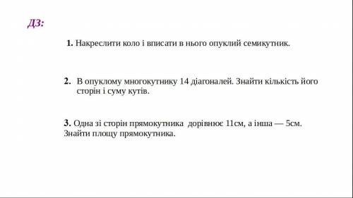 сделать задание 1 задание не делать а токо 2 и 3. Задания на фото