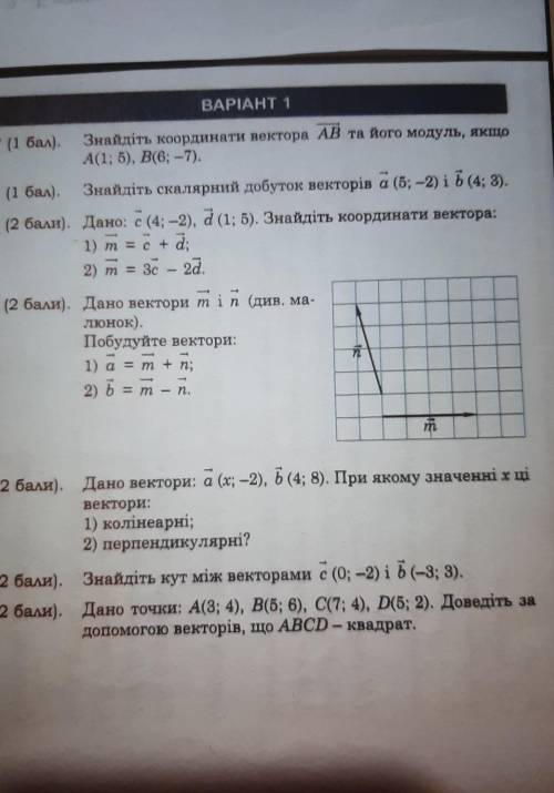 решите кр по геометрии 9 класс,присылайте по 1 заданию,чтобы было быстрее ​